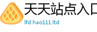 2025最新正版挂牌资料为2025新奥天天开好彩新奥彩免费版